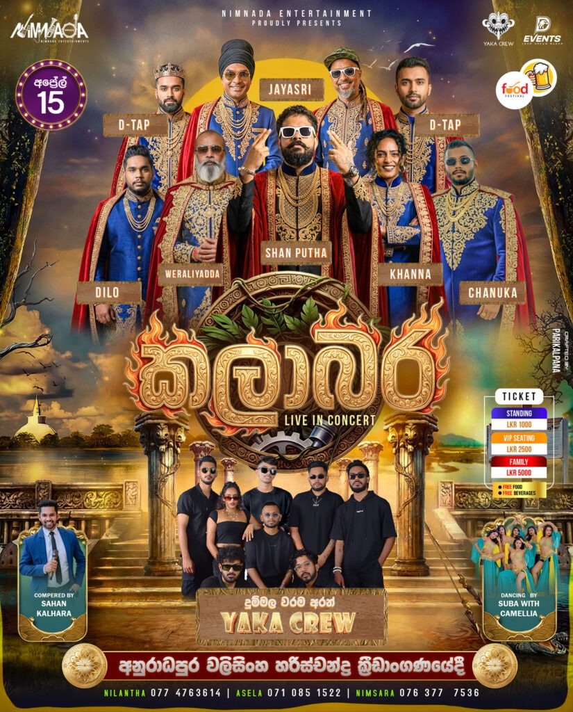 kalabara nekatha anuradhapura april 15