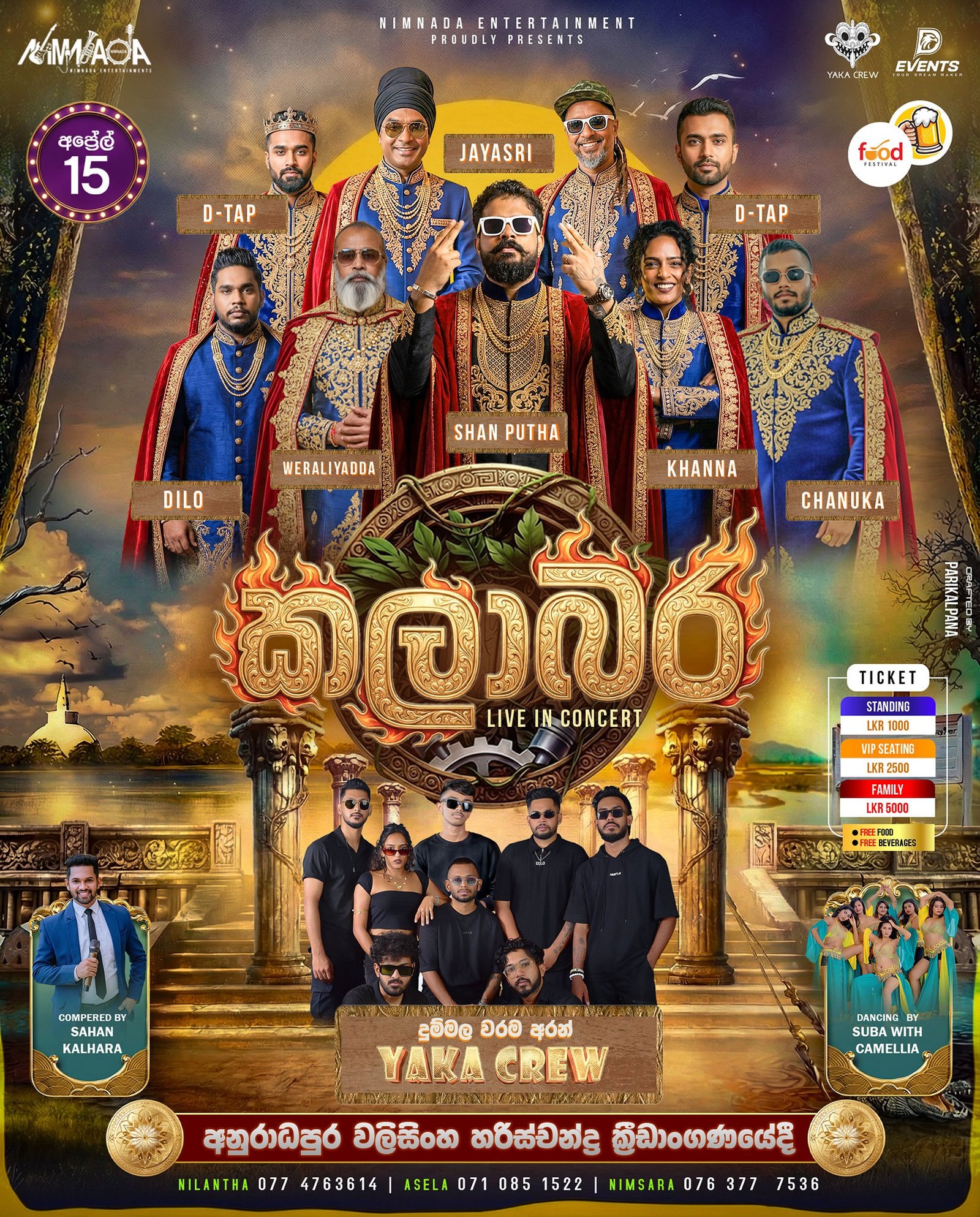 kalabara nekatha anuradhapura april 15