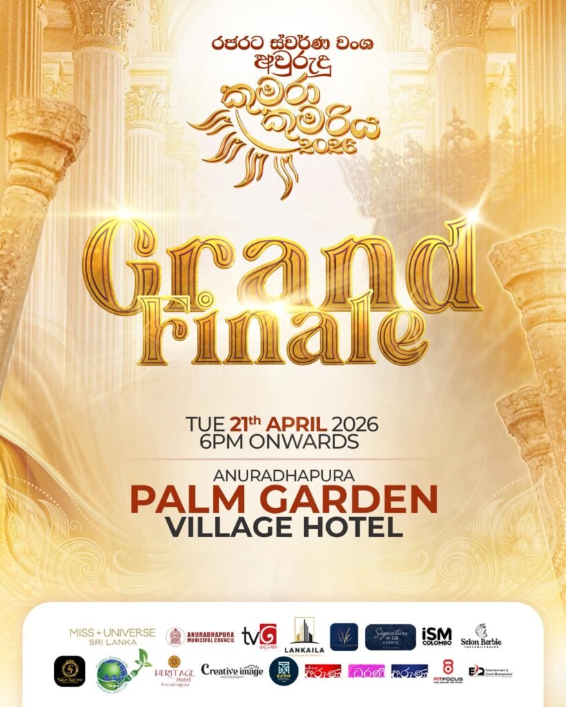 👑 රජරට ස්වර්ණ වංශ අවුරුදු කුමරා කුමරිය 2026 👑 ✨ Grand Finale ✨