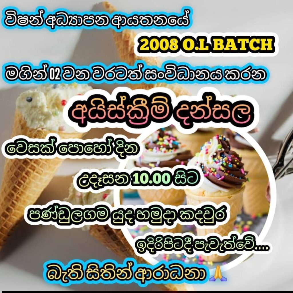 dansal in anuradhapura 2026