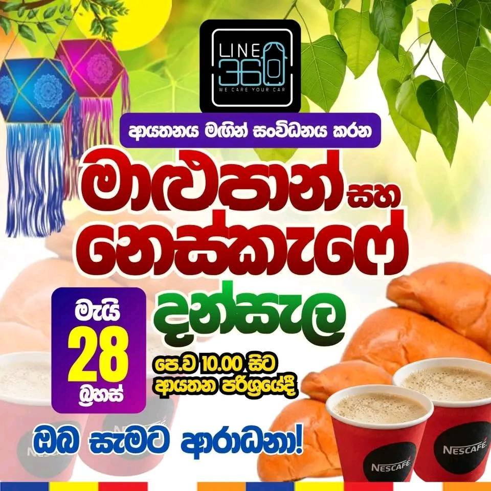 dansal in anuradhapura 2026